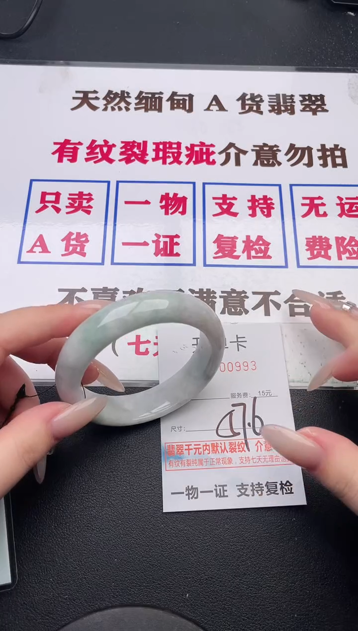 未镶嵌手镯翡翠93