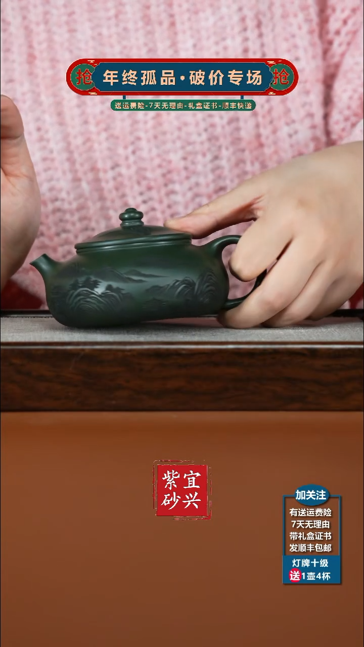 茶壶紫砂蒋静明景舟绿泥万里江山寒江250CC