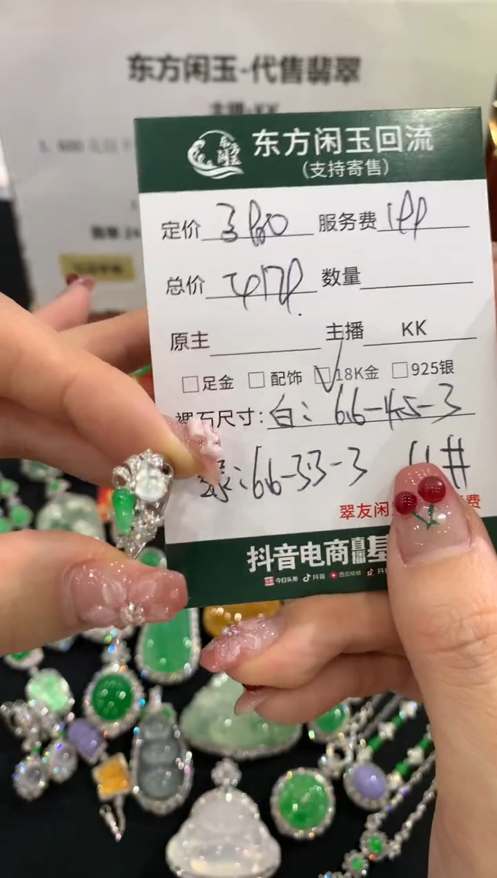 18K金镶嵌戒指翡翠不退不换