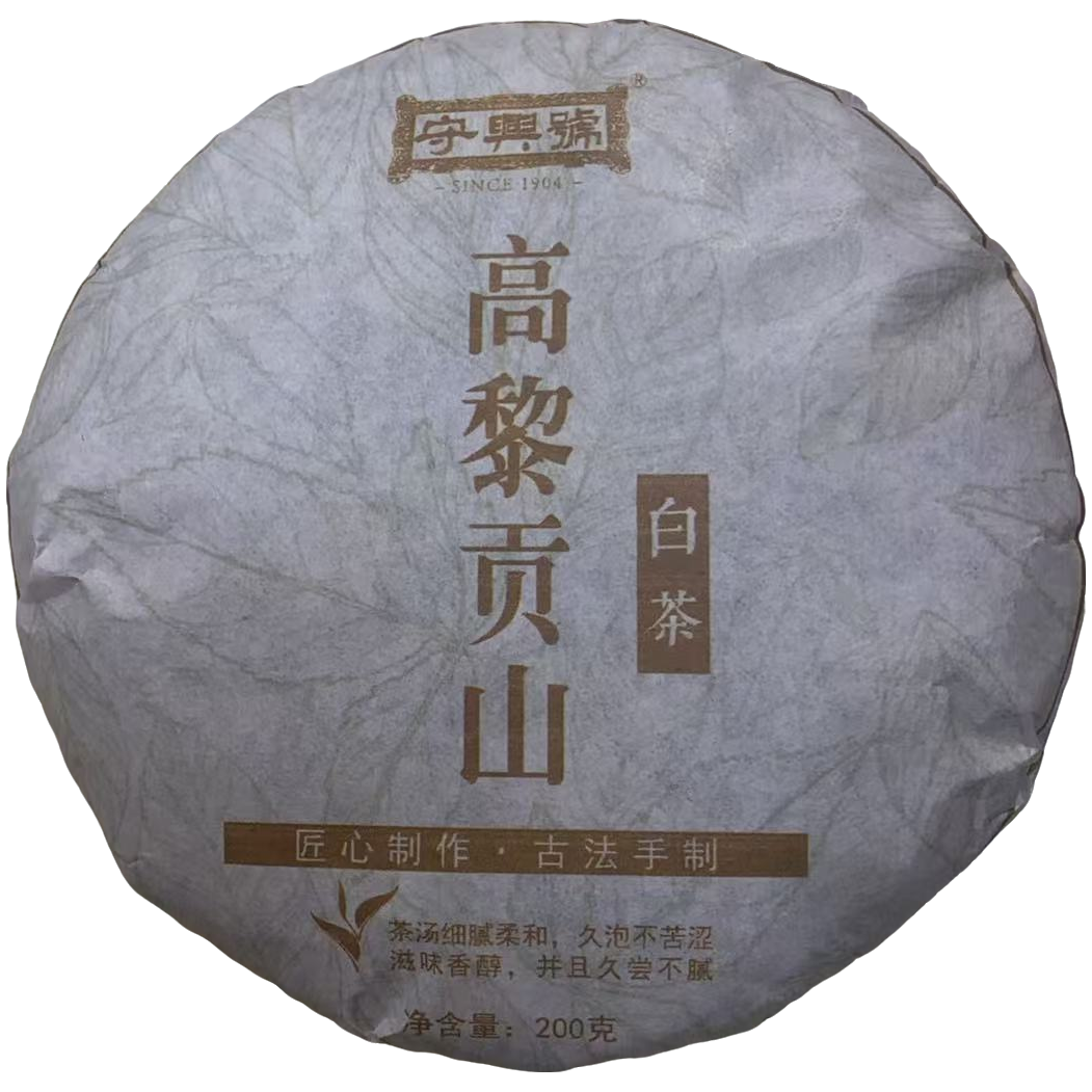 【云雀茶仓】2023年守兴号高黎贡山普洱茶200g（白茶）