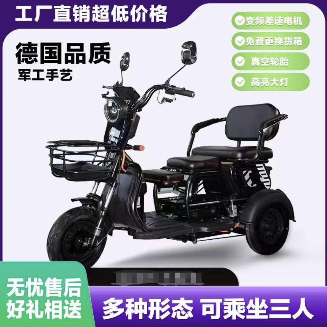 L2新款电动三轮车成人家用接送孩子女士小型代步车