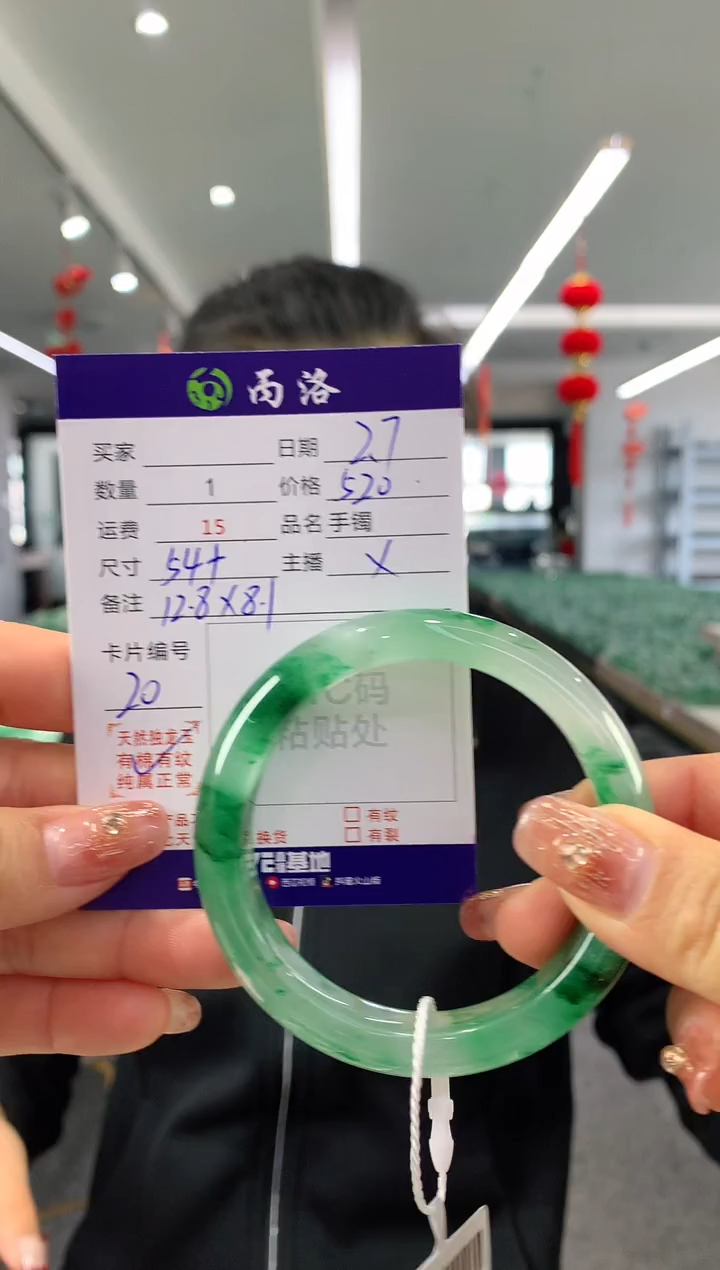 【闪购商品】石英质玉手镯未镶嵌54-55