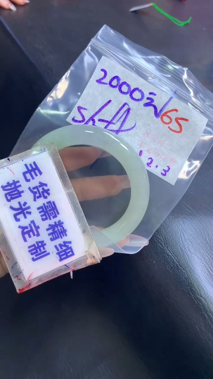 【闪购商品】定制翡翠未镶嵌毛货需精细抛光65+手镯56+2000元