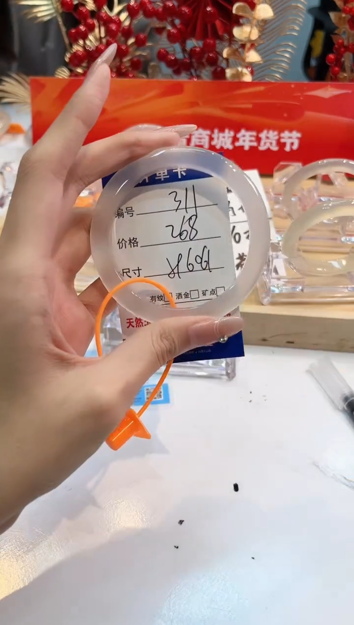 【闪购商品】玛瑙/玉髓手镯未镶嵌311-59+L马黑1瑕L-L