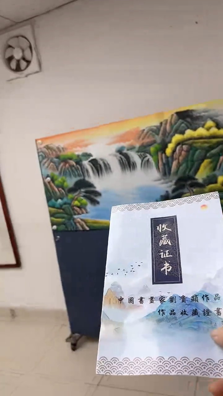 【闪购商品】书法张中锁  绿水青山 六尺