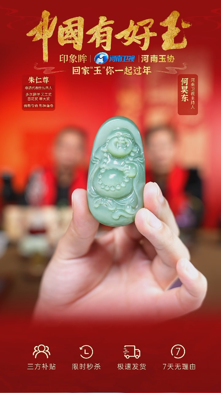 【闪购商品】和田玉吊坠未镶嵌yh