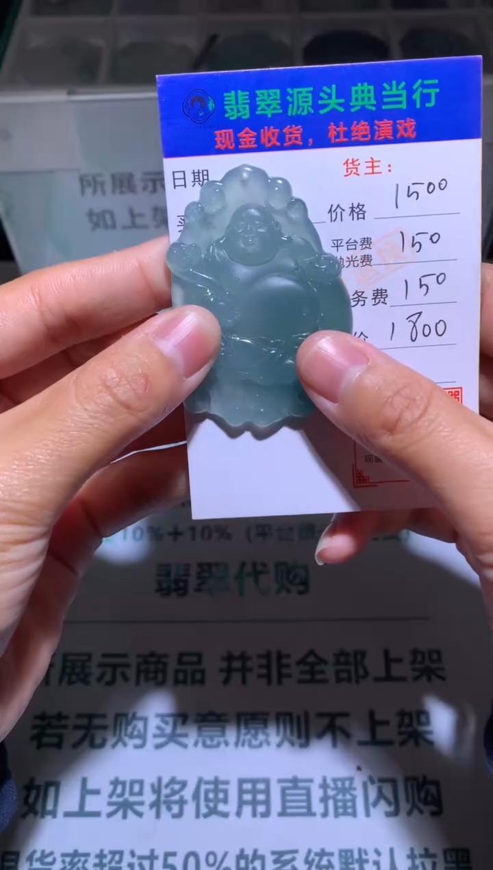 【闪购商品】定制翡翠未镶嵌-毛货-不退不换