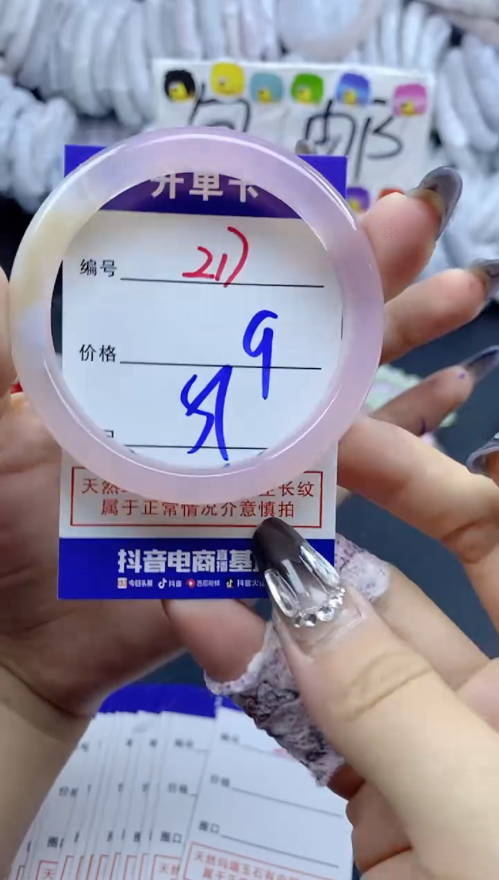 手镯玛瑙/玉髓未镶嵌217