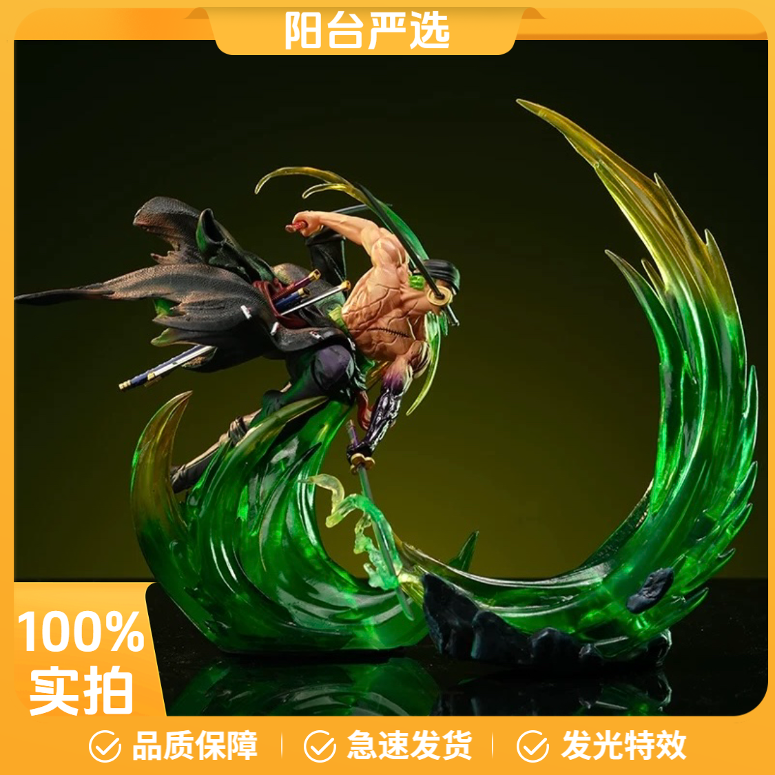 海贼王GK鬼之岛和之国流樱索隆可发光手办阎魔礼物盒装索隆手办