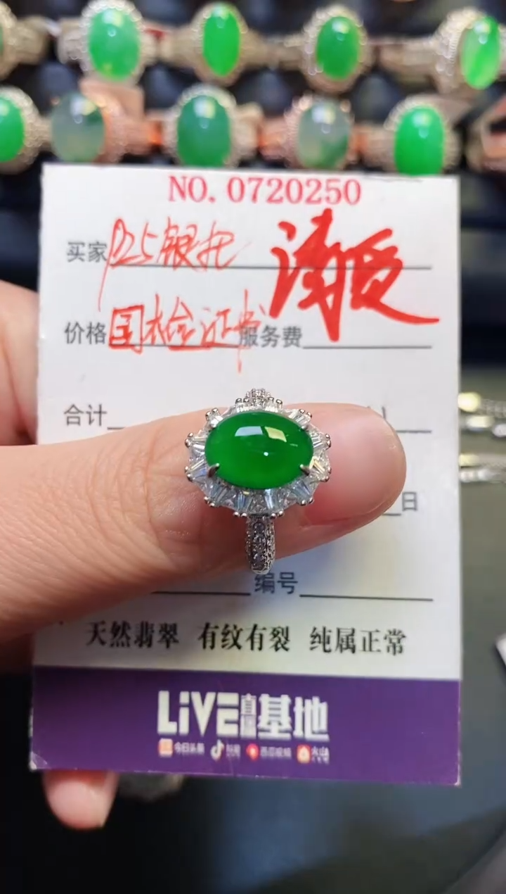银S925镶嵌戒指翡翠天然