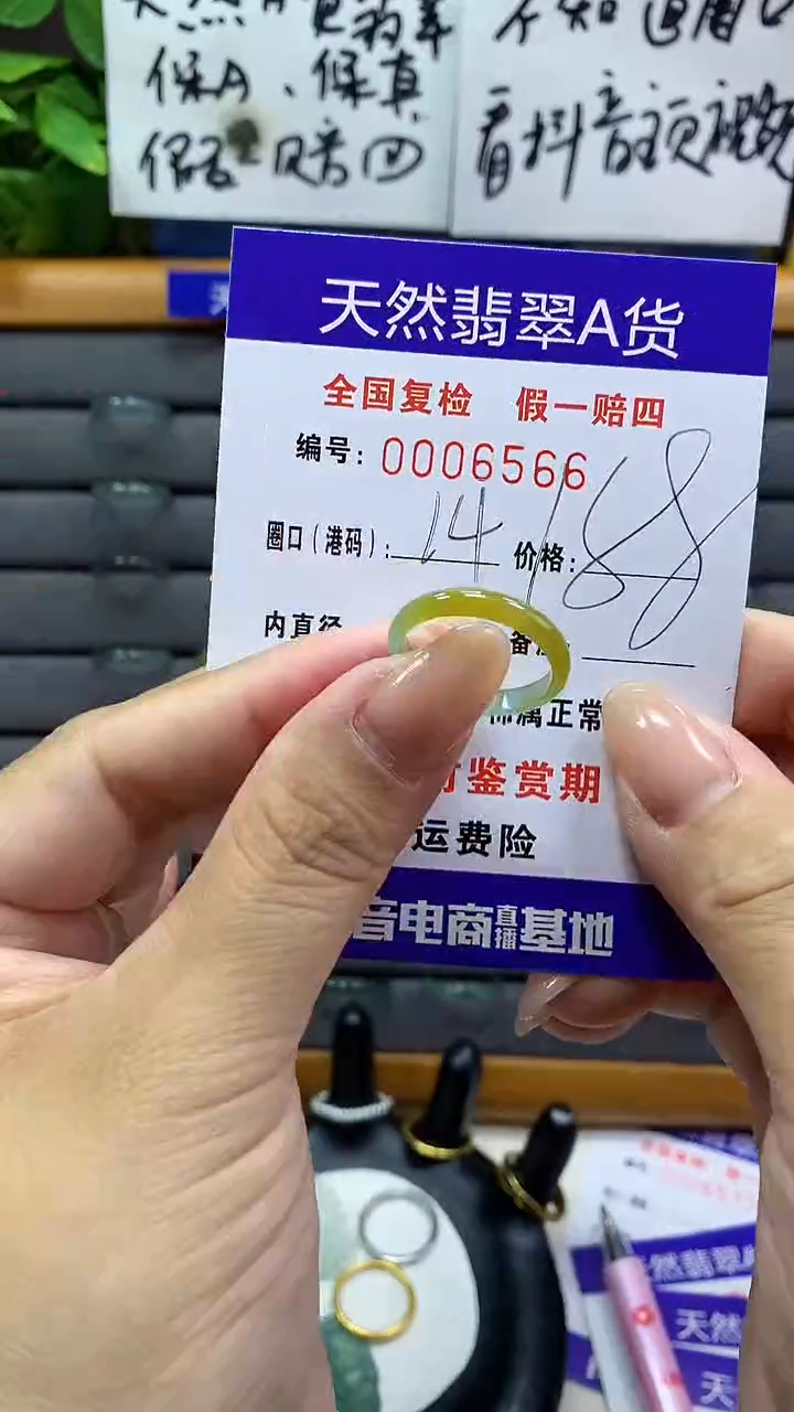 【闪购商品】翡翠戒指未镶嵌6566天然翡翠A货