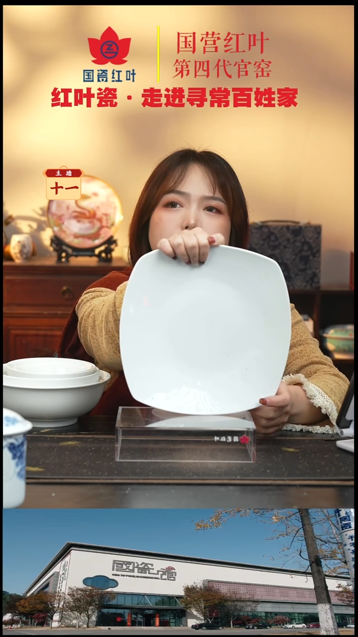 陶瓷1个微瑕白胎10英寸流金岁月四方盘无底款