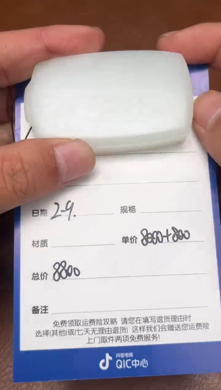 【闪购商品】和田玉2.9GZ多样性拍一发一未镶嵌81