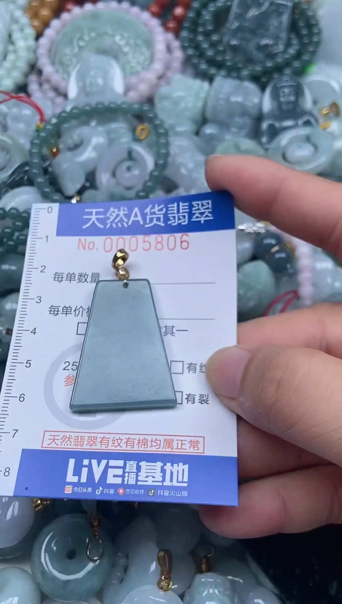 翡翠挂件未镶嵌翡翠