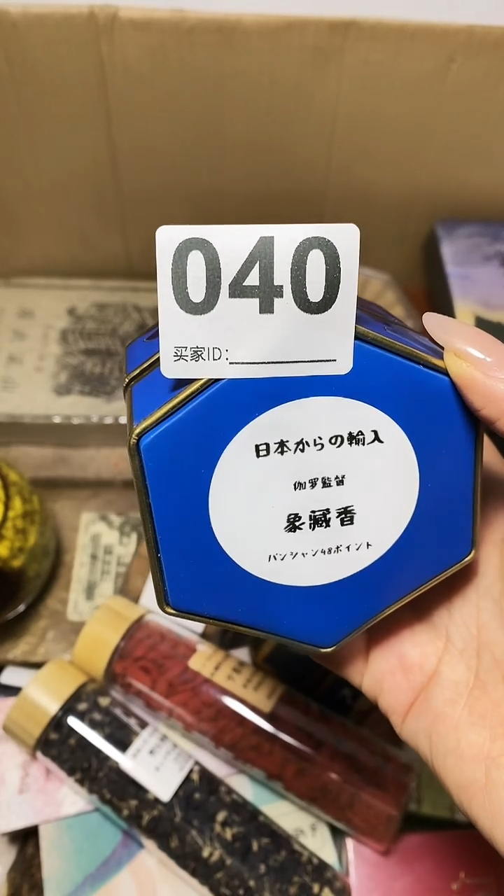 陈*元瓷片杂项杂项瓷片040