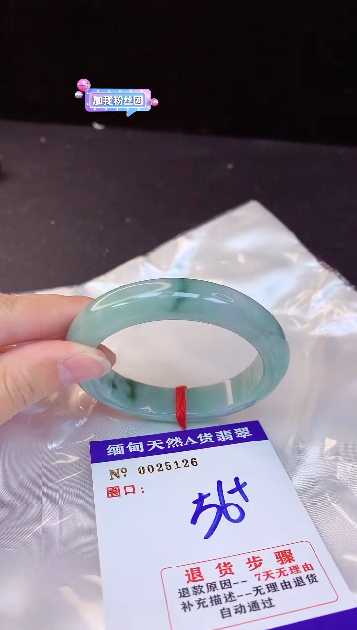 【闪购商品】翡翠手镯未镶嵌56+
