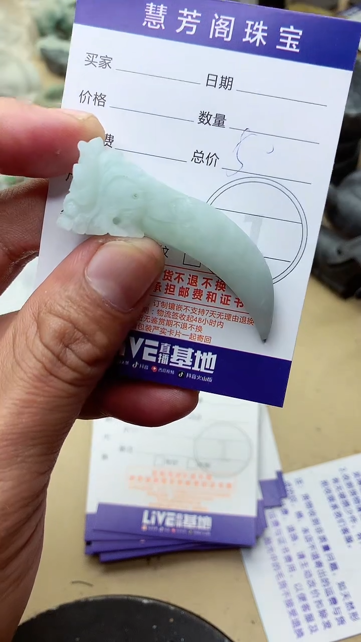 【闪购商品】定制翡翠未镶嵌翡翠1
