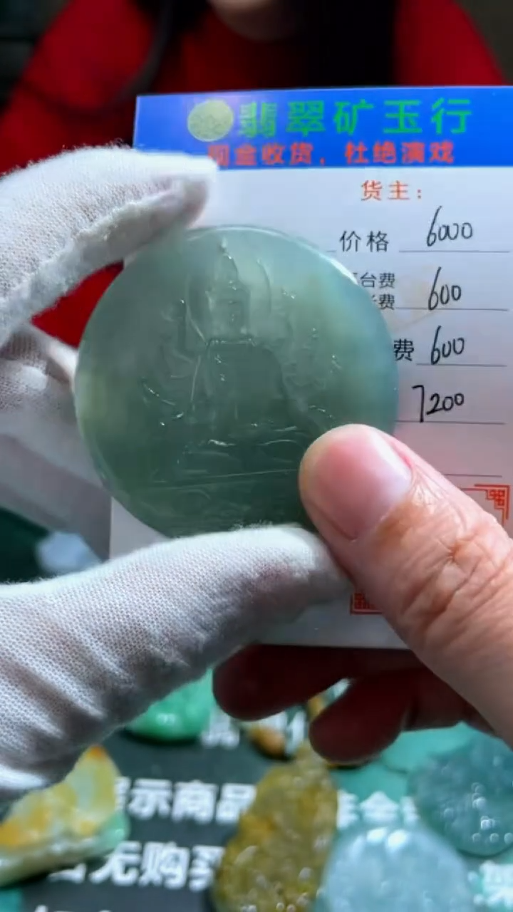 【闪购商品】定制翡翠未镶嵌毛货-不退不换-