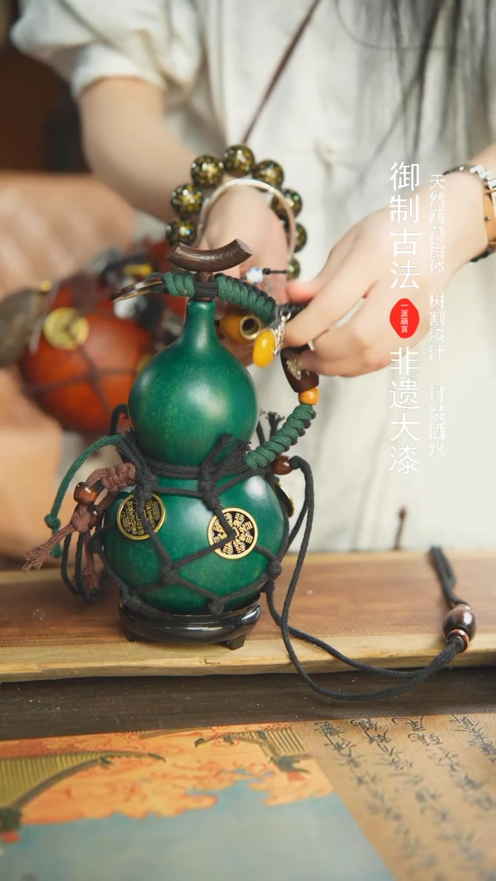 【闪购商品】66号精选非遗漆器酒葫芦