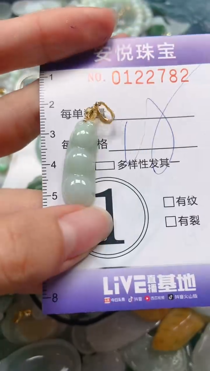 【闪购商品】翡翠颈饰未镶嵌闪购0122782