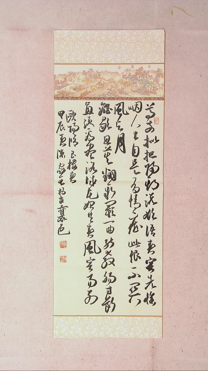 【闪购商品】书法陈家全  河南商丘94*34