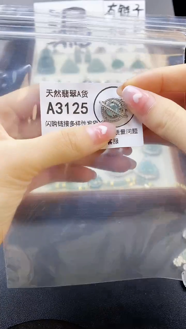 【闪购商品】翡翠吊坠(赠链)未镶嵌天然翡翠A货8888