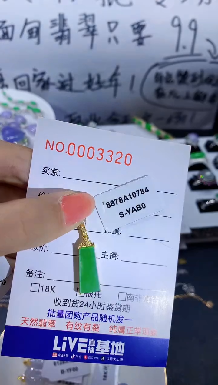 【闪购商品】翡翠吊坠(不含链)18K金镶嵌多样性发一件3320