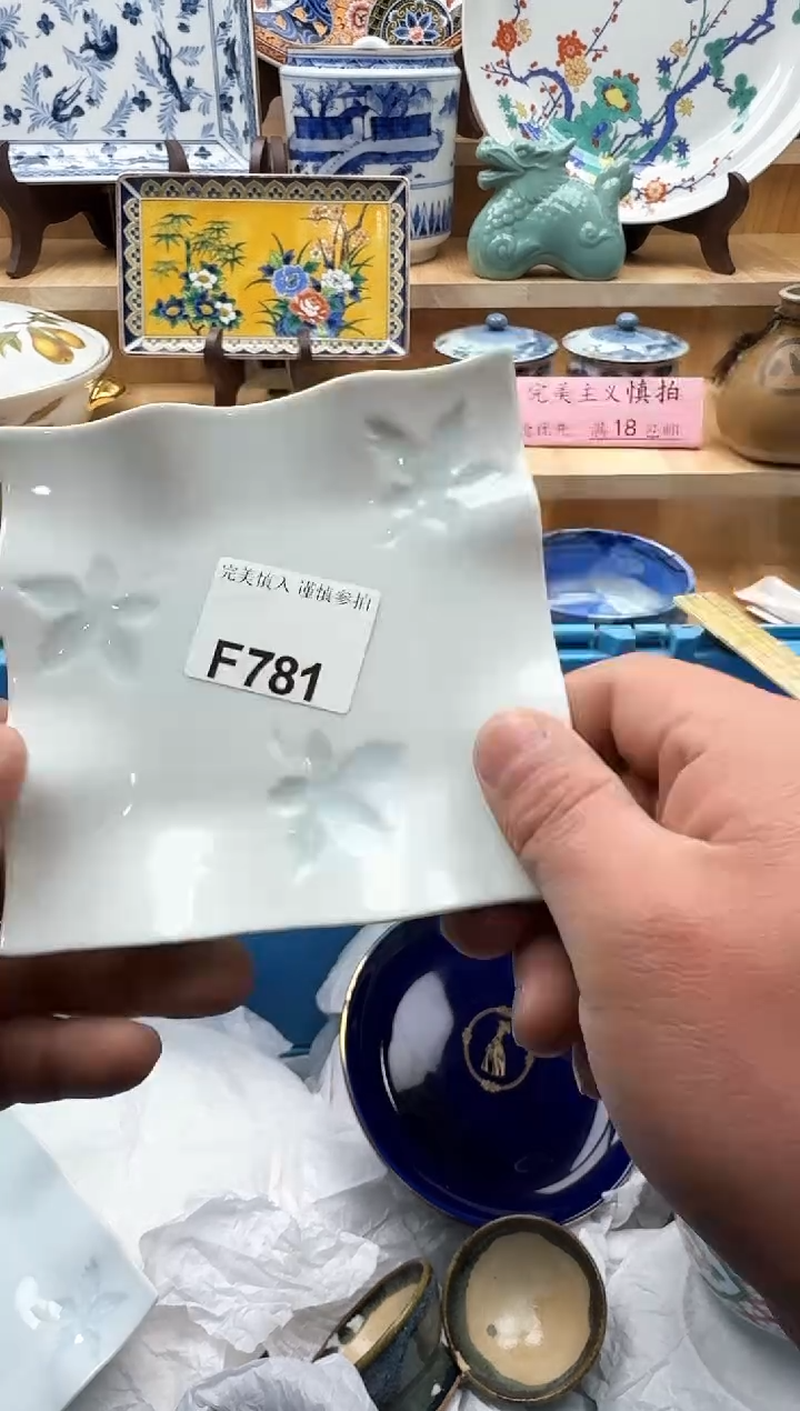 【闪购商品】碟781