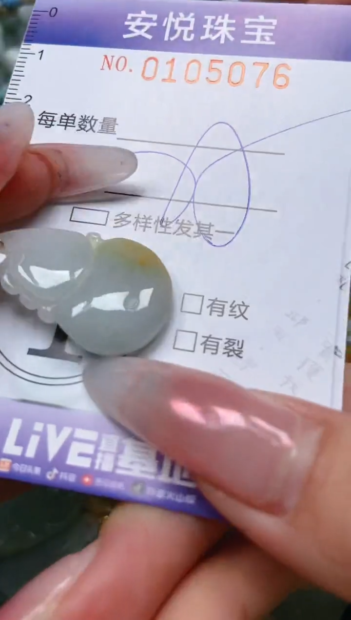 【闪购商品】翡翠颈饰未镶嵌闪购0105076