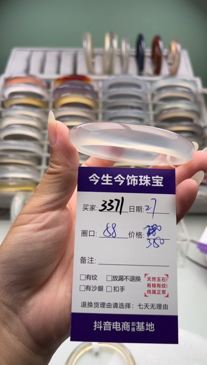 手镯玛瑙/玉髓未镶嵌L**.3371