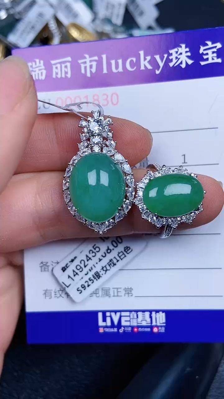 颈饰银S925镶嵌翡翠1830