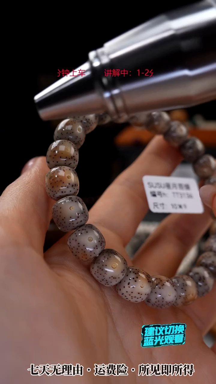 吊坠星月菩提SUSU星月菩提TT3136