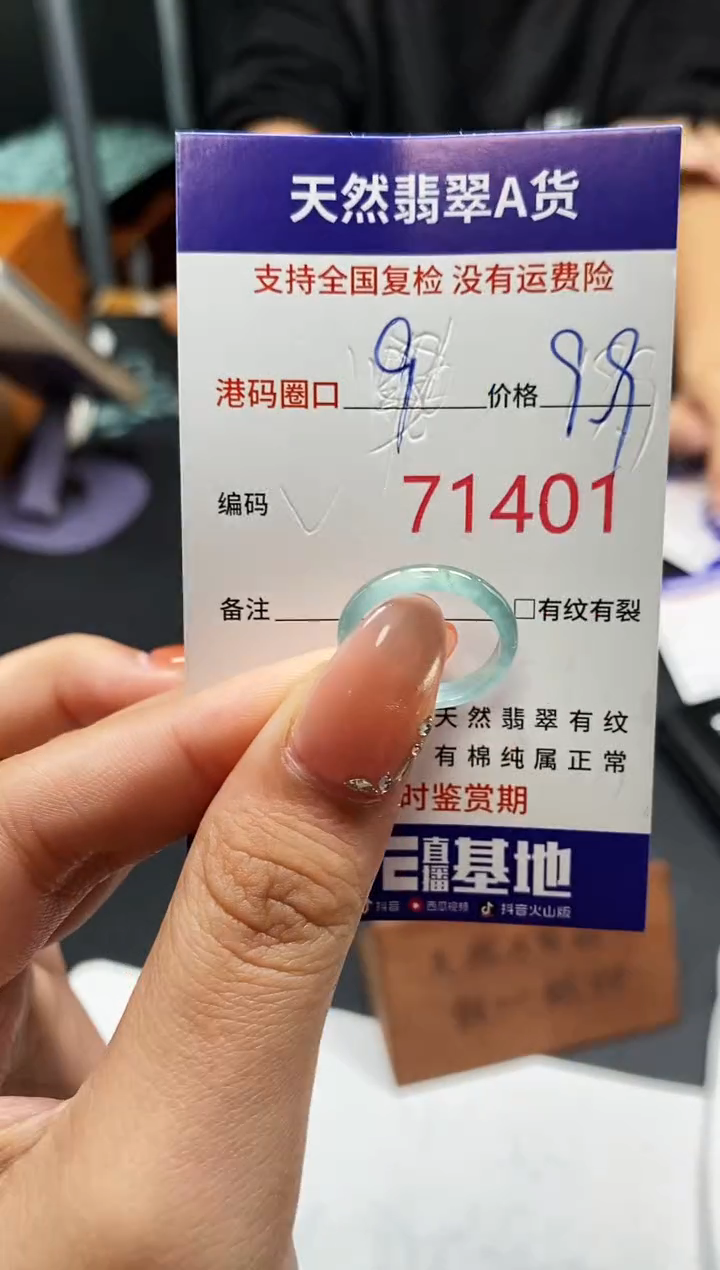未镶嵌戒指翡翠天然A货翡翠1401