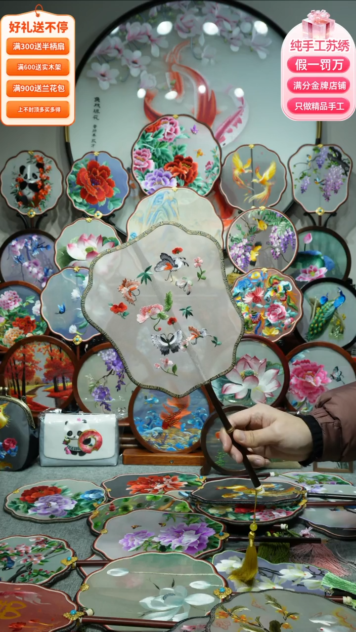 【闪购商品】刺绣纯手工苏绣艺术品