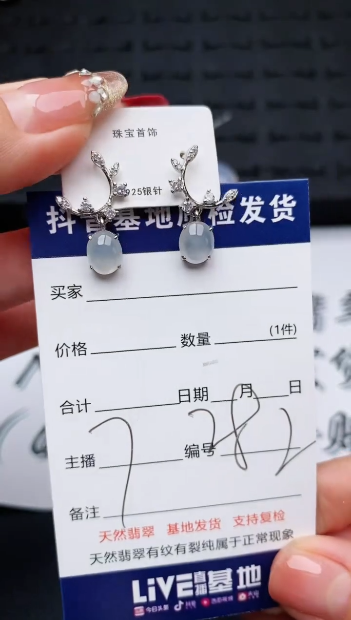 【闪购商品】翡翠耳饰银S925镶嵌.......