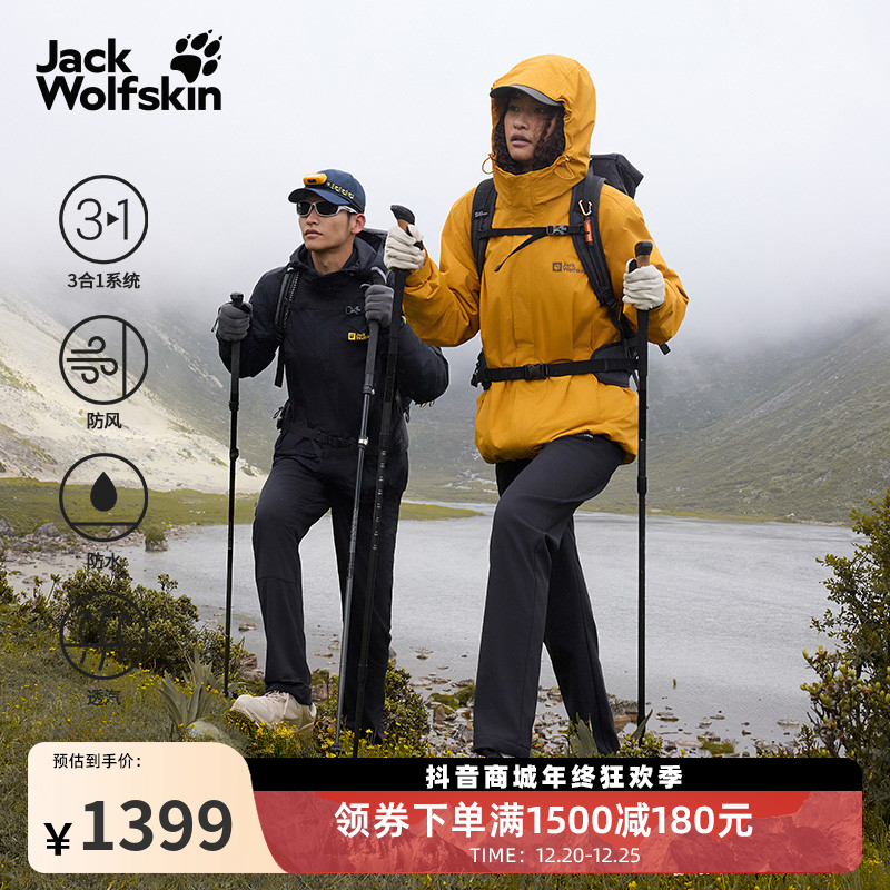 狼爪冲锋衣25秋冬新款CRUSH'IN情侣三合一户外三防外套 5012776