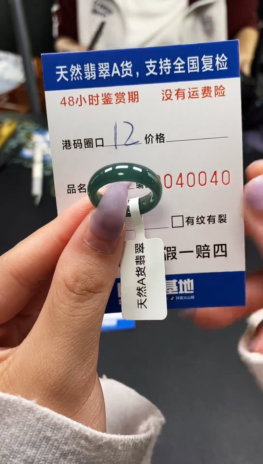 未镶嵌戒指翡翠天然A货翡翠0040
