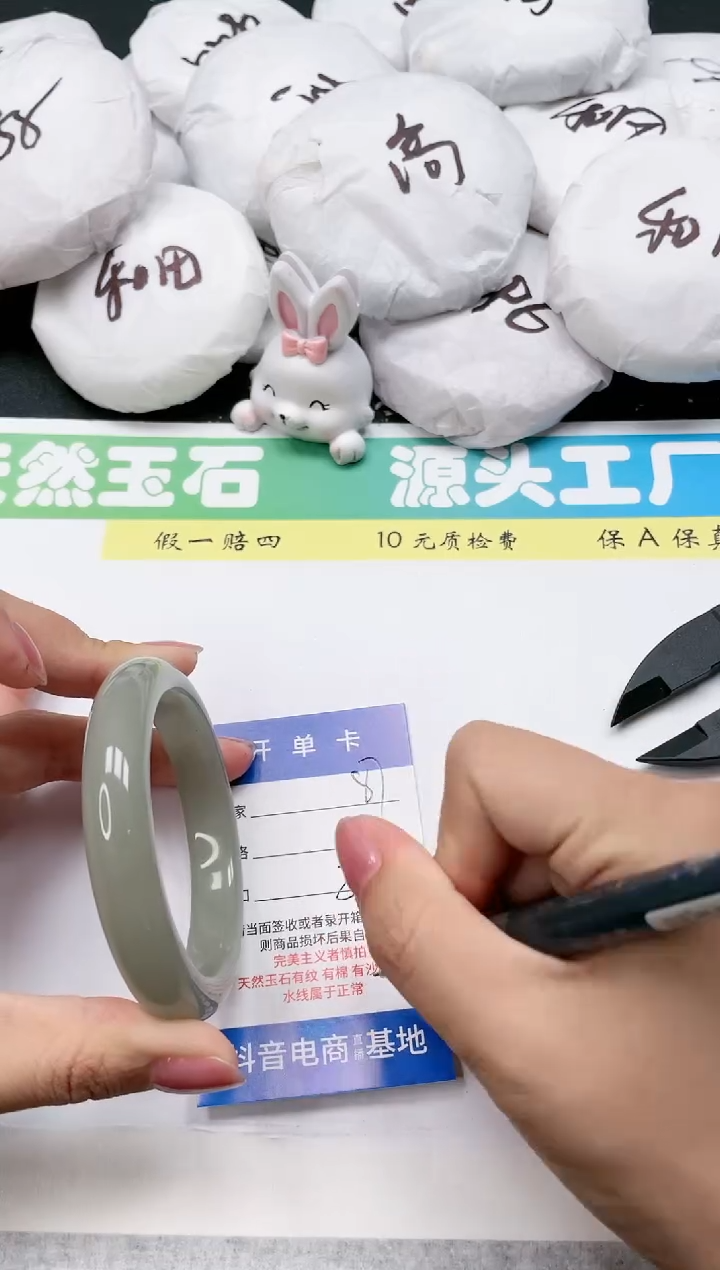 石英质玉手镯未镶嵌87-57