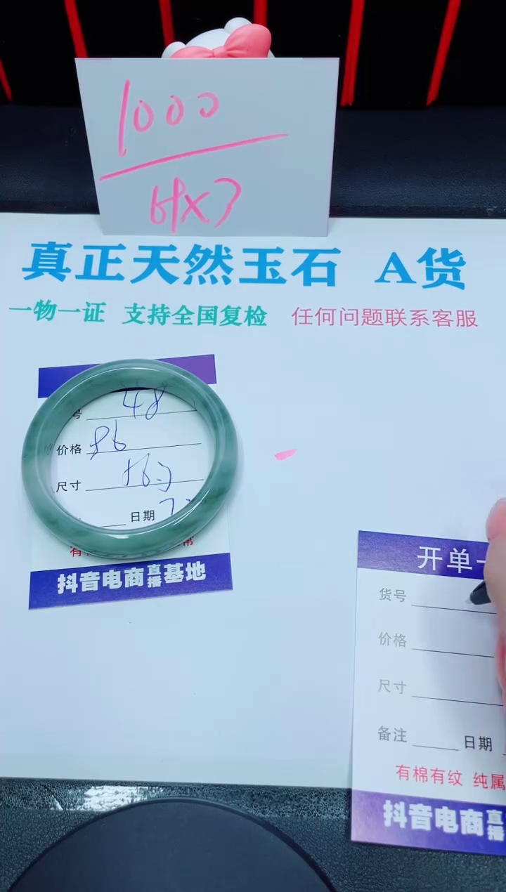 【闪购商品】石英质玉手镯未镶嵌48