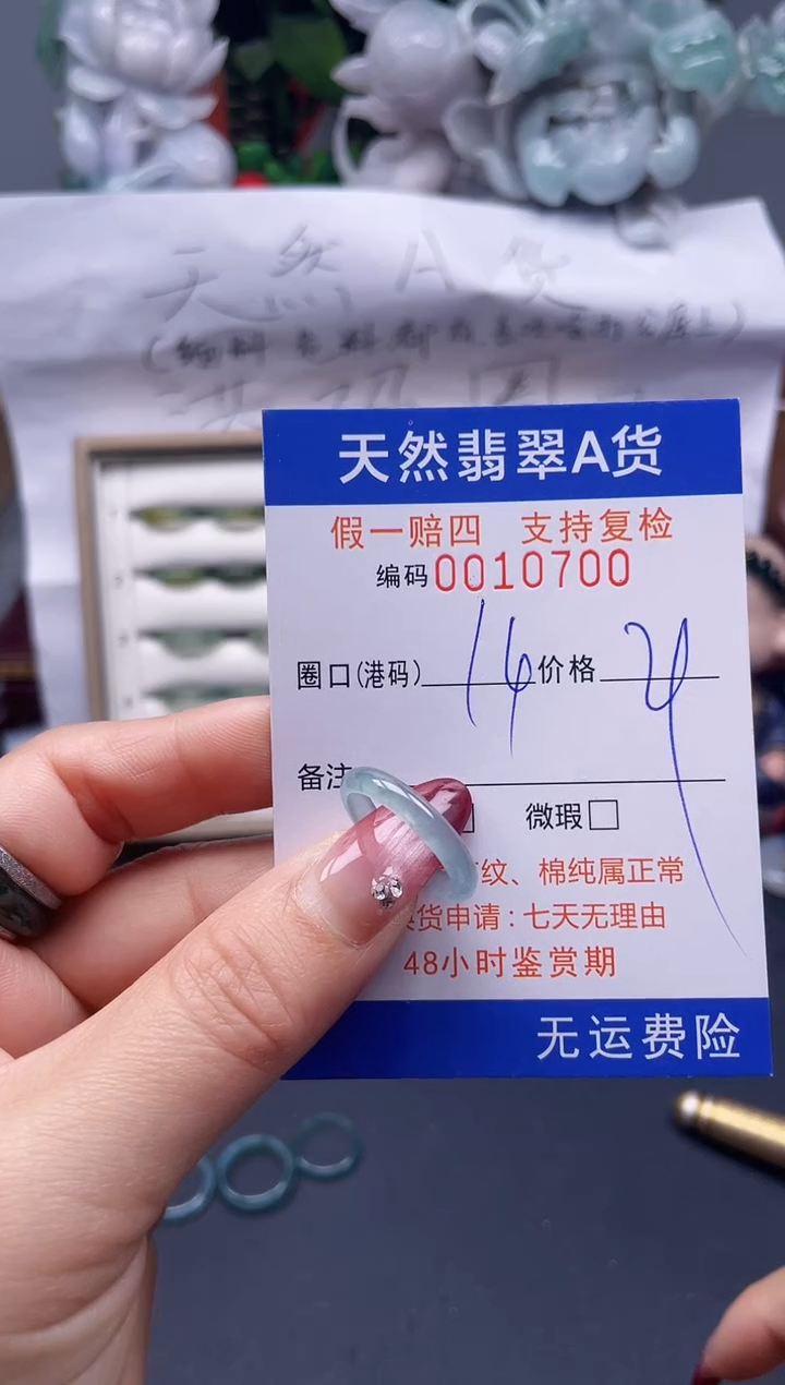 【闪购商品】翡翠戒指未镶嵌14*10700--