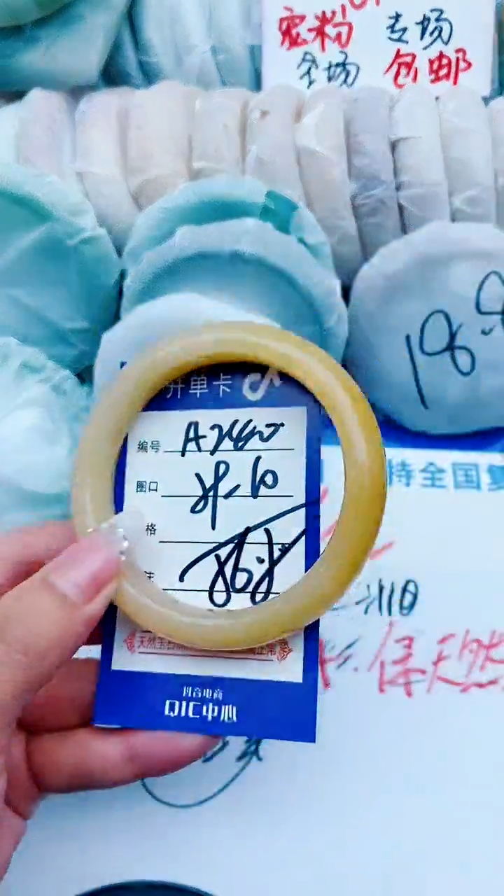 石英质玉手镯未镶嵌A240+59-60