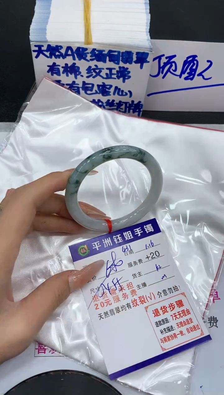 【闪购商品】翡翠手镯未镶嵌1111111111
