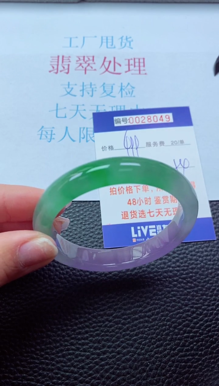 【闪购商品】以实物为准0000028049