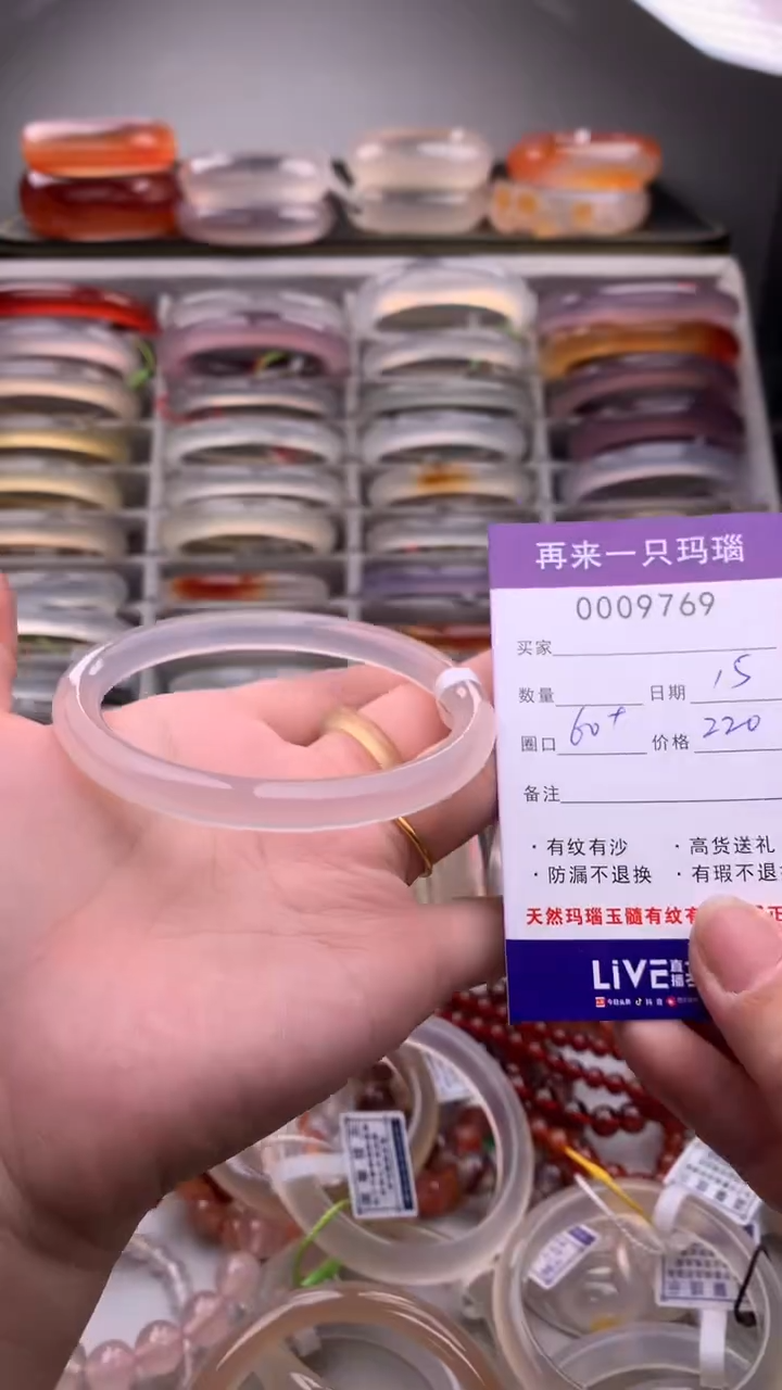 【闪购商品】玛瑙/玉髓手镯未镶嵌9769