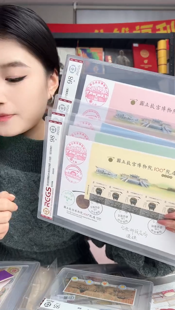 纪358m 国立博物院院庆纪念邮票（小全张）首日实寄封RCGS评级