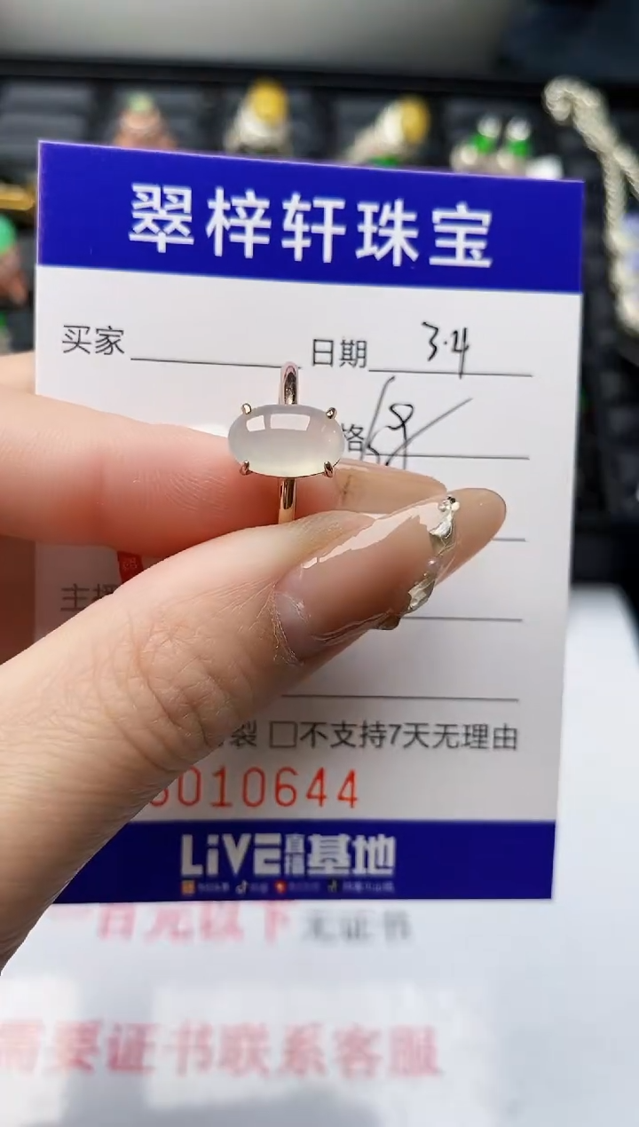 【闪购商品】翡翠戒指银S925镶嵌/0644