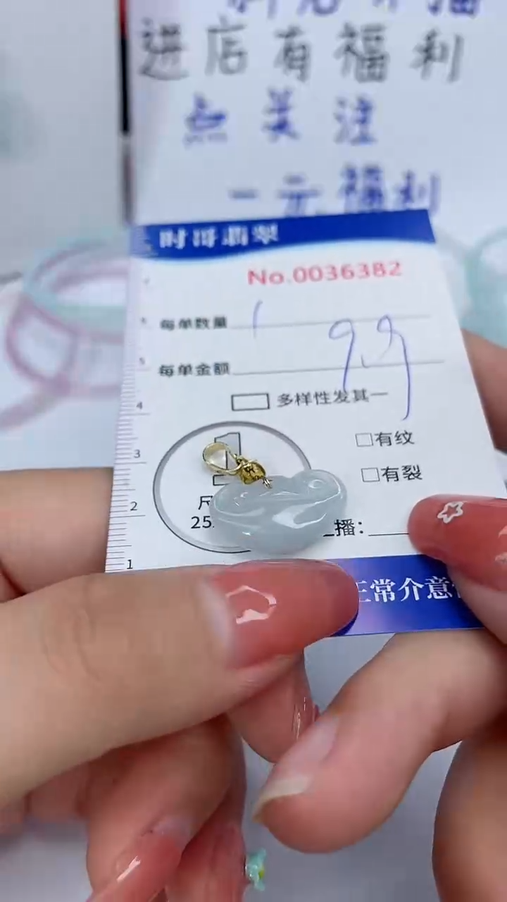 翡翠未镶嵌颈饰闪购商品0036382 多样性发其一