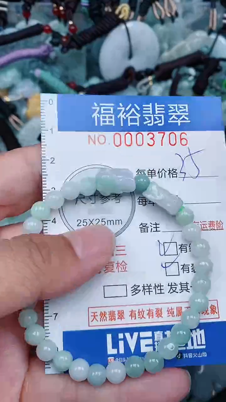 【闪购商品】翡翠颈饰未镶嵌...0003706