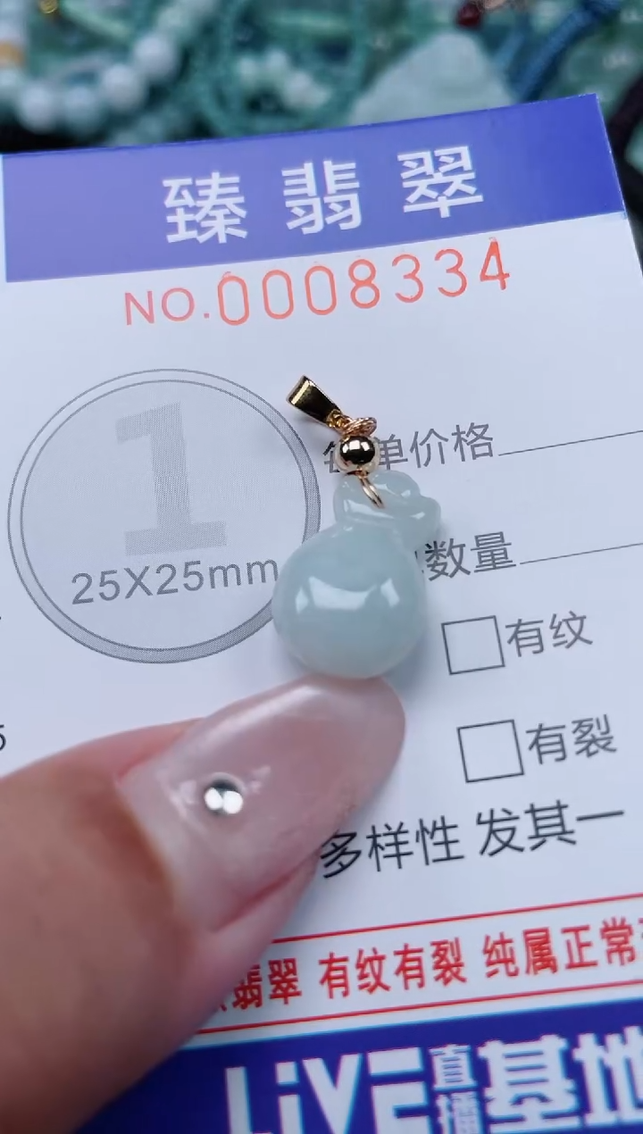 翡翠未镶嵌颈饰.0008334