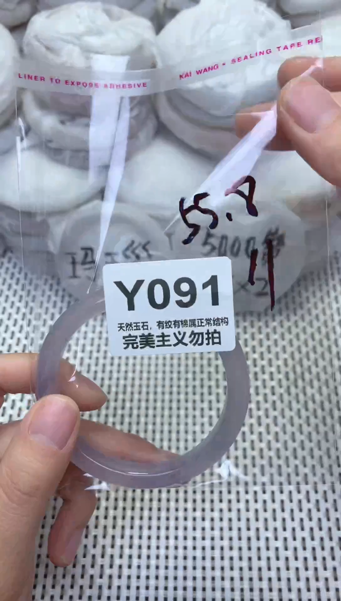 手镯玛瑙/玉髓未镶嵌56